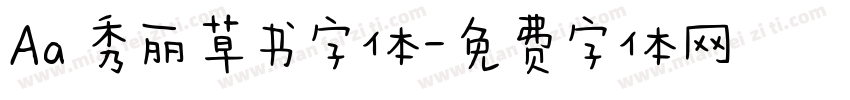 Aa 秀丽草书字体字体转换
